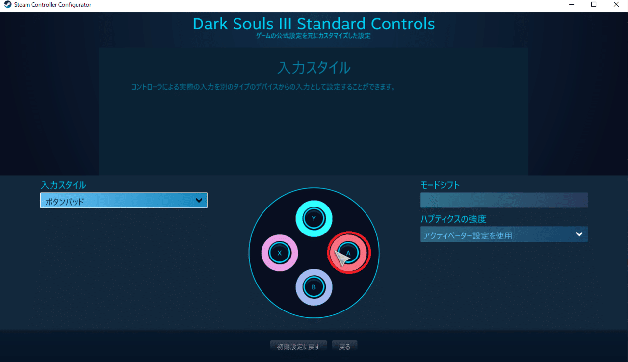 Pcでダークソウル3をプレイしたい ろく Note Pcでダークソウル3をプレイしたい ろく Note