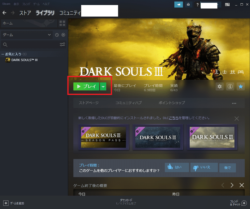 Pcでダークソウル3をプレイしたい ろく Note