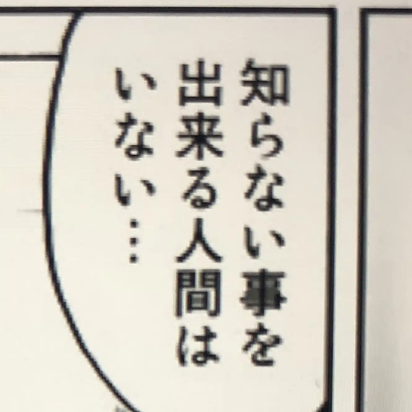 正義のバイキンマン