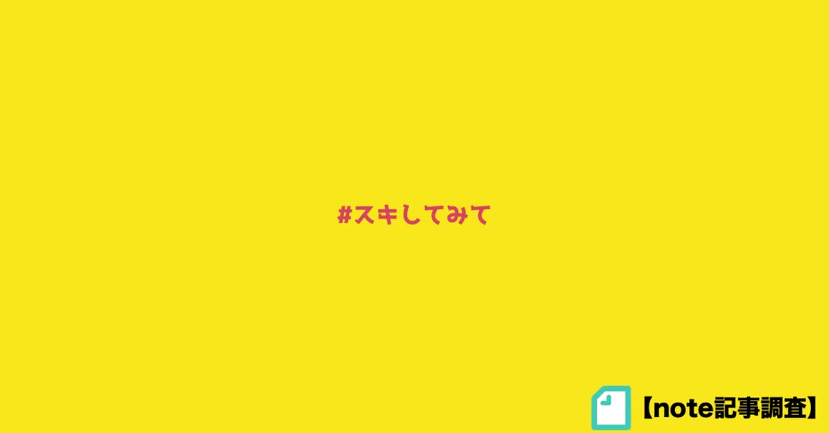 見出し画像