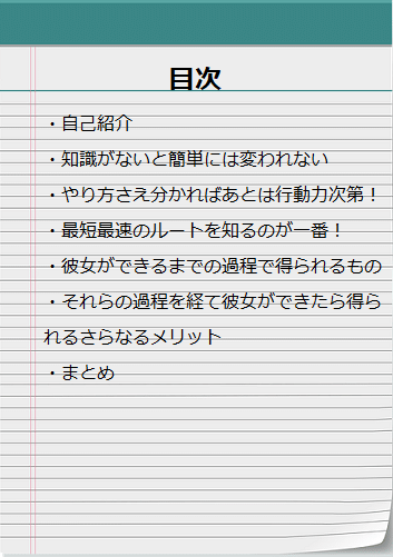 童貞大学生向けの恋愛大逆転術 Tk Note 童貞大学生向けの恋愛大逆転術 Tk Note