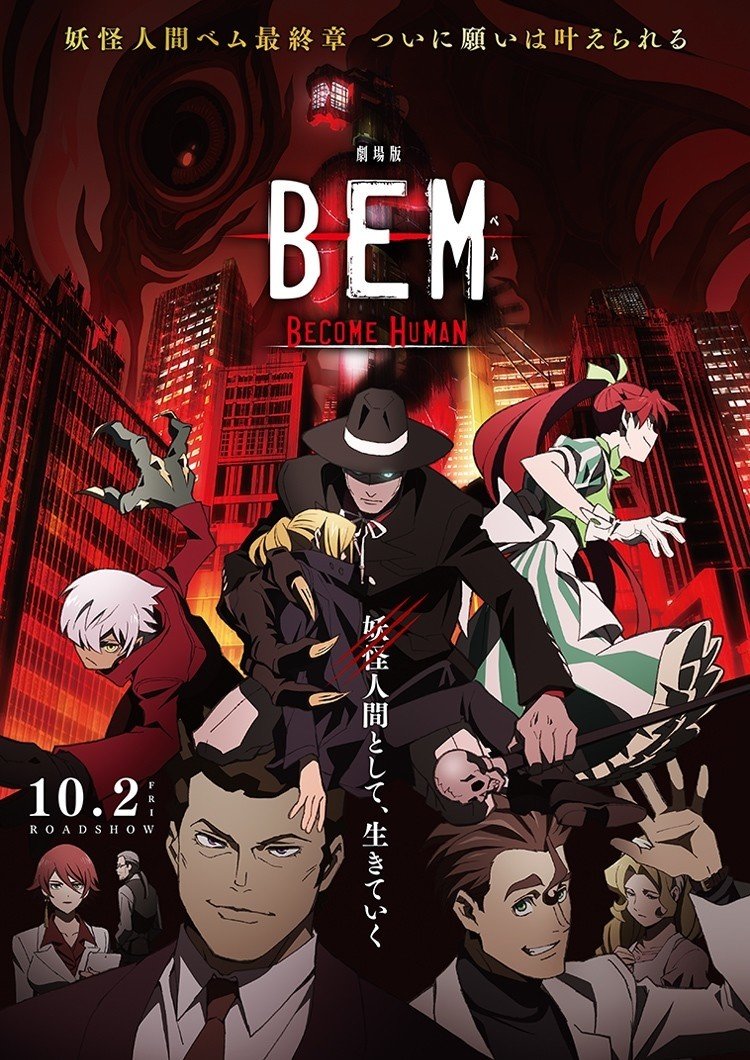 年10月公開の新作アニメ映画リスト ネジムラ Note 年10月公開の新作アニメ映画リスト ネジムラ Note