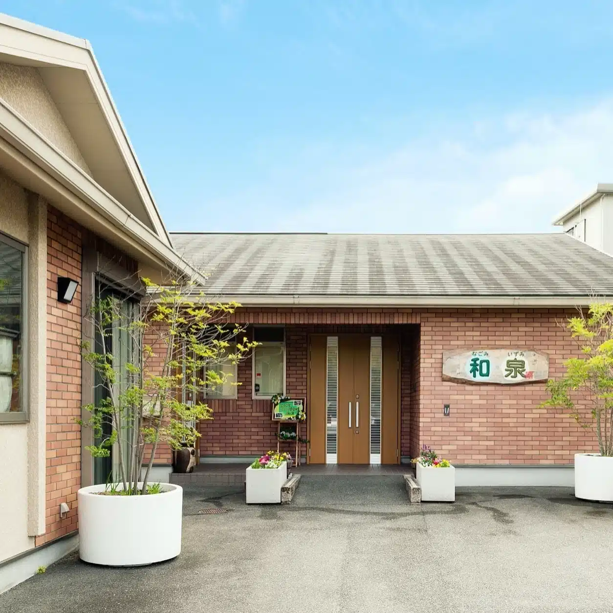 奈良県河合町　グループホーム和泉(なごみいずみ）