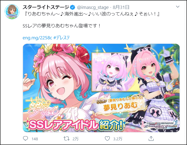 デレステのいいねとrt数を調べてみた 年8月31 9月23 喜多狐 Note デレステのいいねとrt数を調べてみた 年8月31 9月23 喜多狐 Note