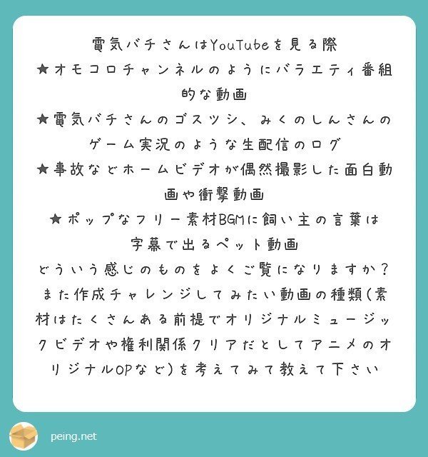 大アンサーチェック祭 10 04 電気バチ Note