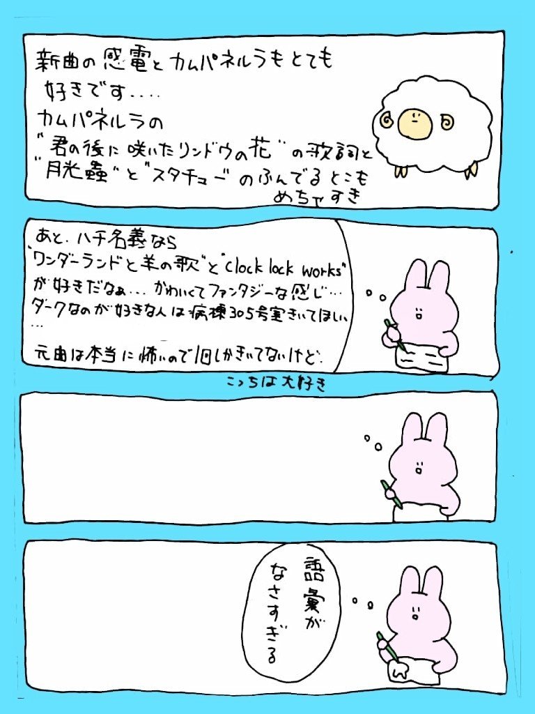 米津玄師すき どろぬま Note 米津玄師すき どろぬま Note