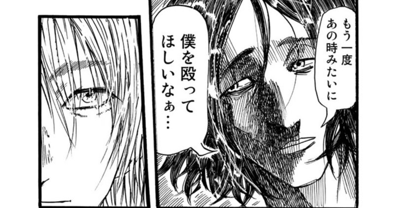 ボクはアナタに殴られたい 死と生と再生と愛別離苦 淺永マキ Note ボクはアナタに殴られたい 死と生と再生と愛別離苦 淺永マキ Note