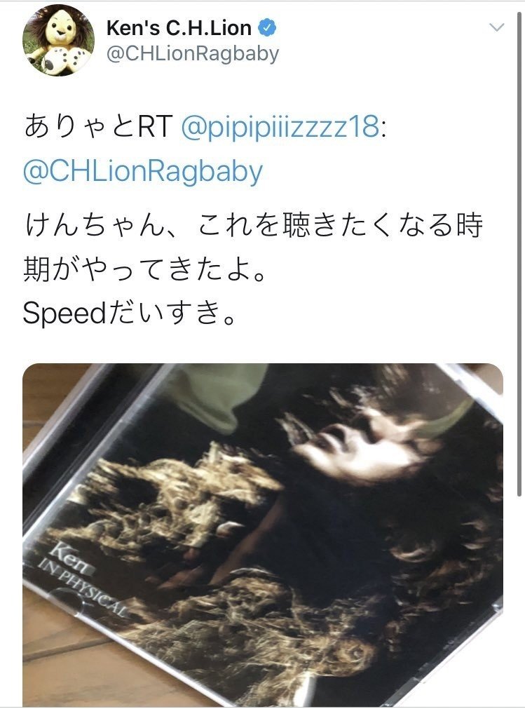 鬱病pizzaが救われた曲③Speed/Ken｜pizza