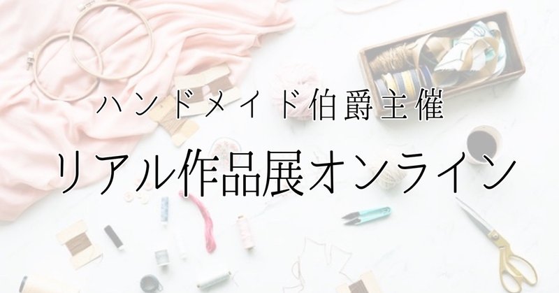 イベントの話。2020/10/04