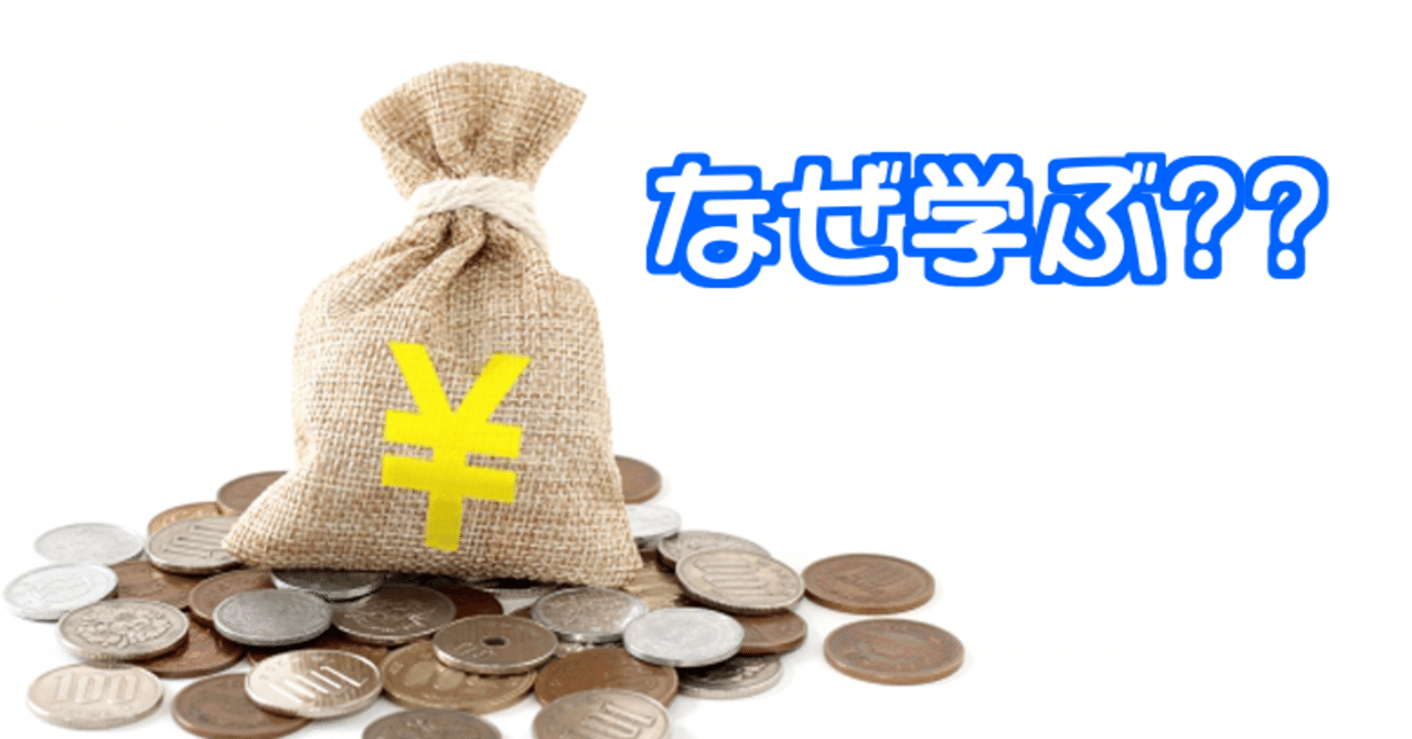 お金にまつわる 5つの力 内山聖志 30歳営業マン Note
