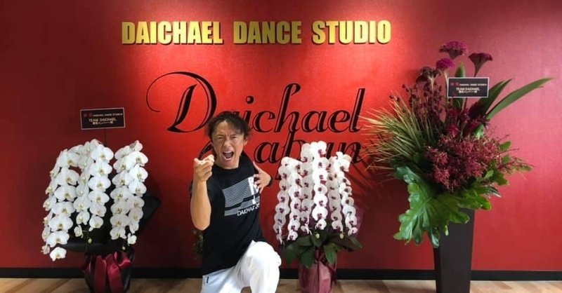 ダイケル先生がマイケル ジャクソンのダンス ムーヴの完コピ レッスンを開始 明大前にダンス スタジオ オープン Soul Searcher Note ダイケル先生がマイケル ジャクソンのダンス ムーヴの完コピ レッスンを開始 明大前にダンス スタジオ オープン Soul Searcher Note
