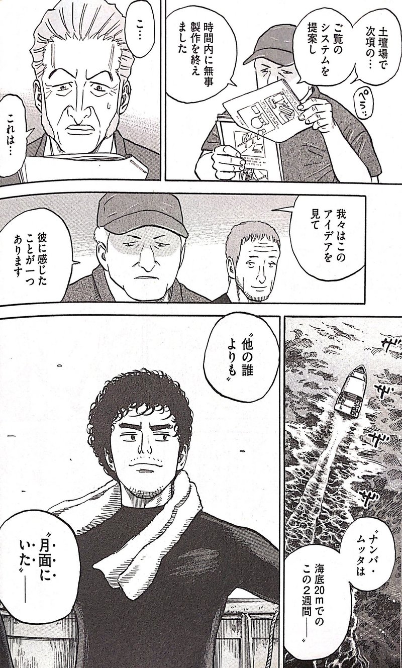 宇宙兄弟に学ぶ7つの習慣 第2の習慣 終わりを思い描くことから始める ホリケン Note 宇宙兄弟に学ぶ7つの習慣 第2の習慣 終わりを思い描くことから始める ホリケン Note