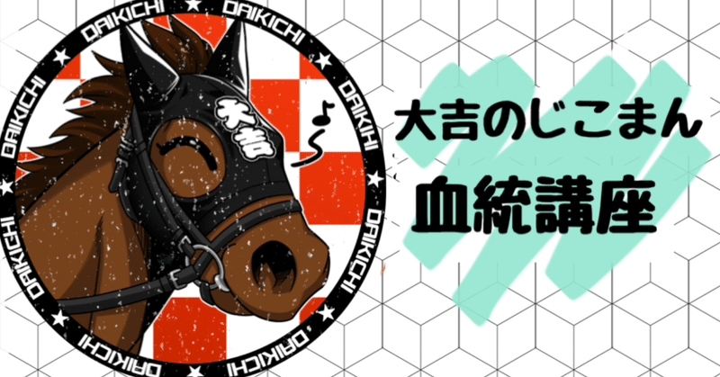 1600m 東京 ダート
