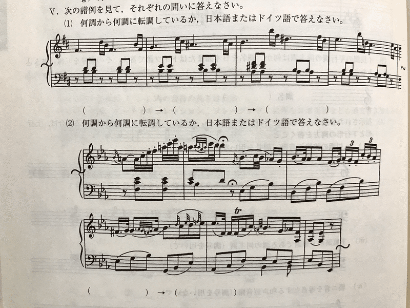 調判定できるようになりたい 第15回 入試問題対策 Rie先生の楽典やり直し講座 Note