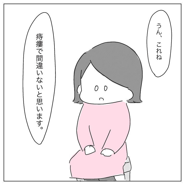 最も好ましい 会陰切開 傷跡 画像 会陰切開 傷跡 画像 最も好ましい 会陰切開 傷跡 画像 会陰切開 傷跡 画像
