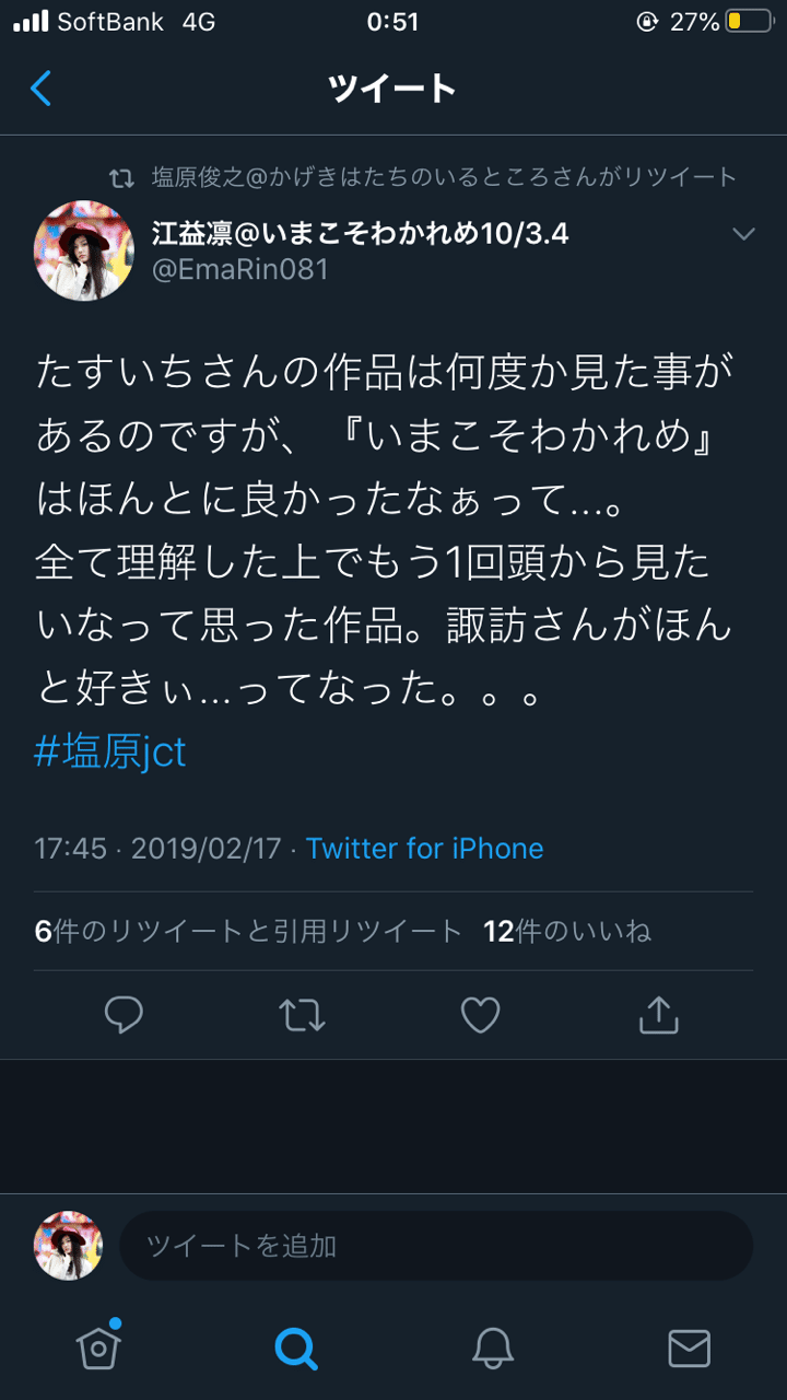 いまこそわかれめ 江益凛 Note
