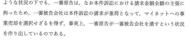 シン ネトゲ戦記第四十五話 対谷直史さん 損害賠償請求事件 暇な空白 Note