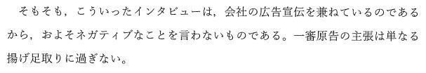 シン ネトゲ戦記第四十五話 対谷直史さん 損害賠償請求事件 暇な空白 Note