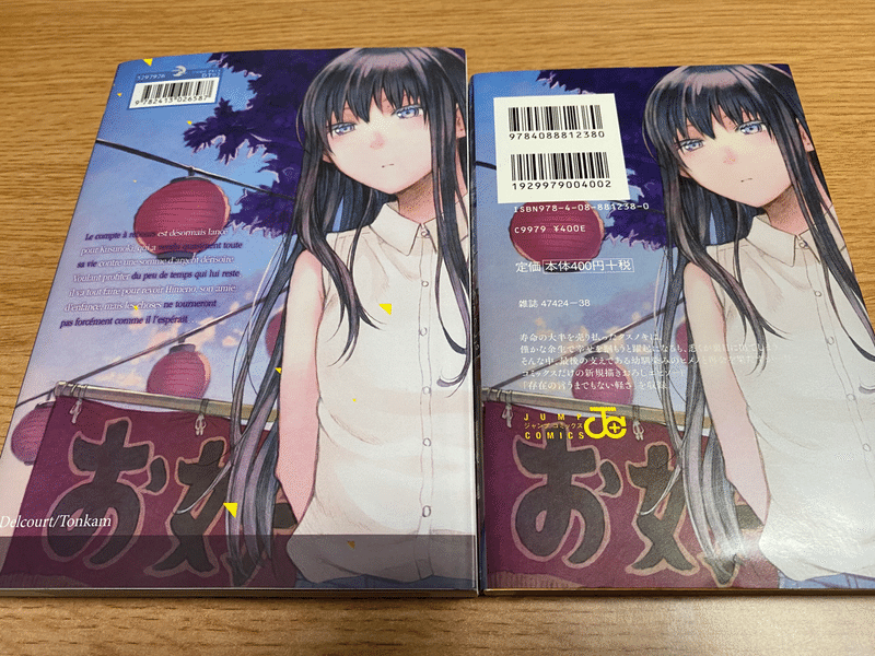 寿命を買い取ってもらった 一年につき 一万円で の洋書版をちょびっとレビュー 青色感傷 Note 寿命を買い取ってもらった 一年につき 一万円で の洋書版をちょびっとレビュー 青色感傷 Note