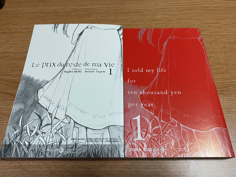 寿命を買い取ってもらった 一年につき 一万円で の洋書版をちょびっとレビュー 青色感傷 Note 寿命を買い取ってもらった 一年につき 一万円で の洋書版をちょびっとレビュー 青色感傷 Note
