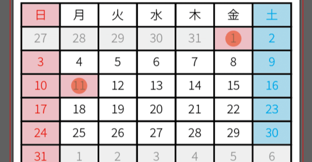 Illustratorでの表の作り方 カレンダー作成の実例 鮎沢怜樹 Note