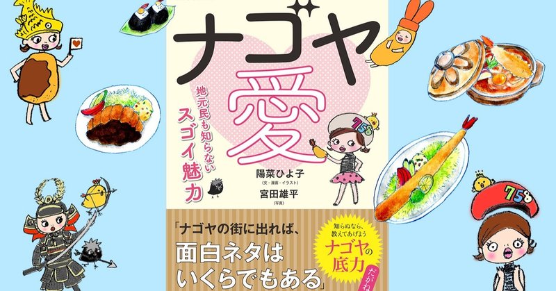 基本イラストレーター 文も漫画も描く 最終的には何屋さんかわからなくなるのが理想 陽菜ひよ子 イラストレーター 文筆家 漫画家 Note