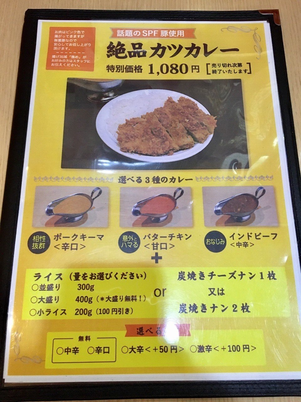 窯焼きチーズナンの食べ放題ならココ シモキタサバイバー 預金残高公開中 Note