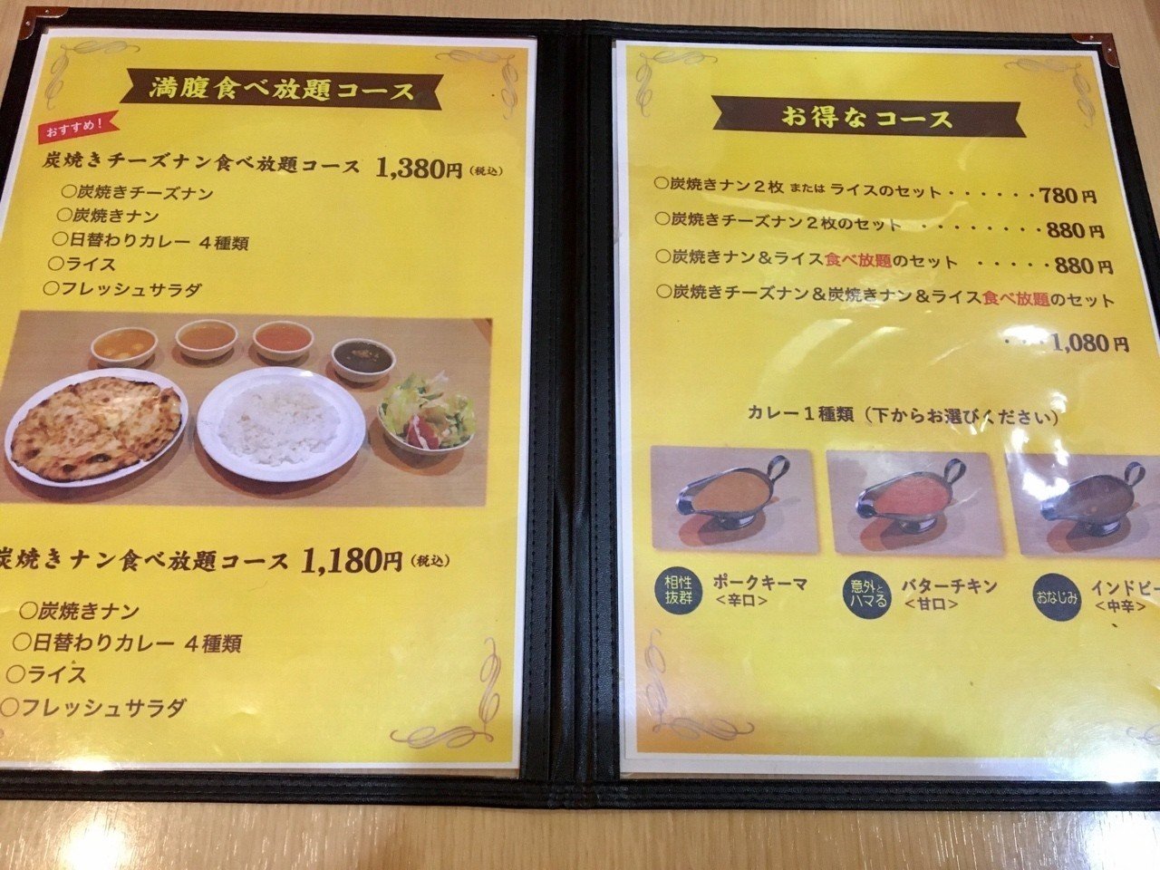 窯焼きチーズナンの食べ放題ならココ シモキタサバイバー 預金残高公開中 Note