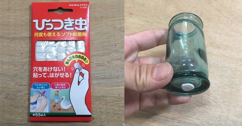 自宅でも職場でも 展示に使える便利なアイテム ひっつき虫 近澤優 アーティスト 絵画 note