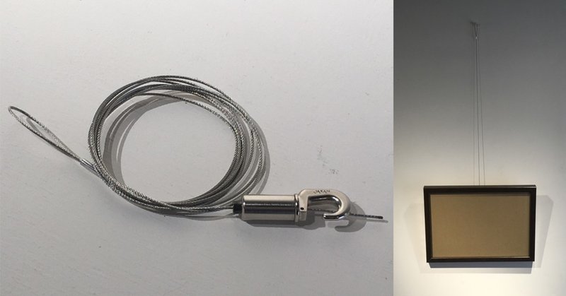 自宅でも職場でも 展示に使える便利なアイテム ワイヤーフック 近澤優 アーティスト 絵画 Note
