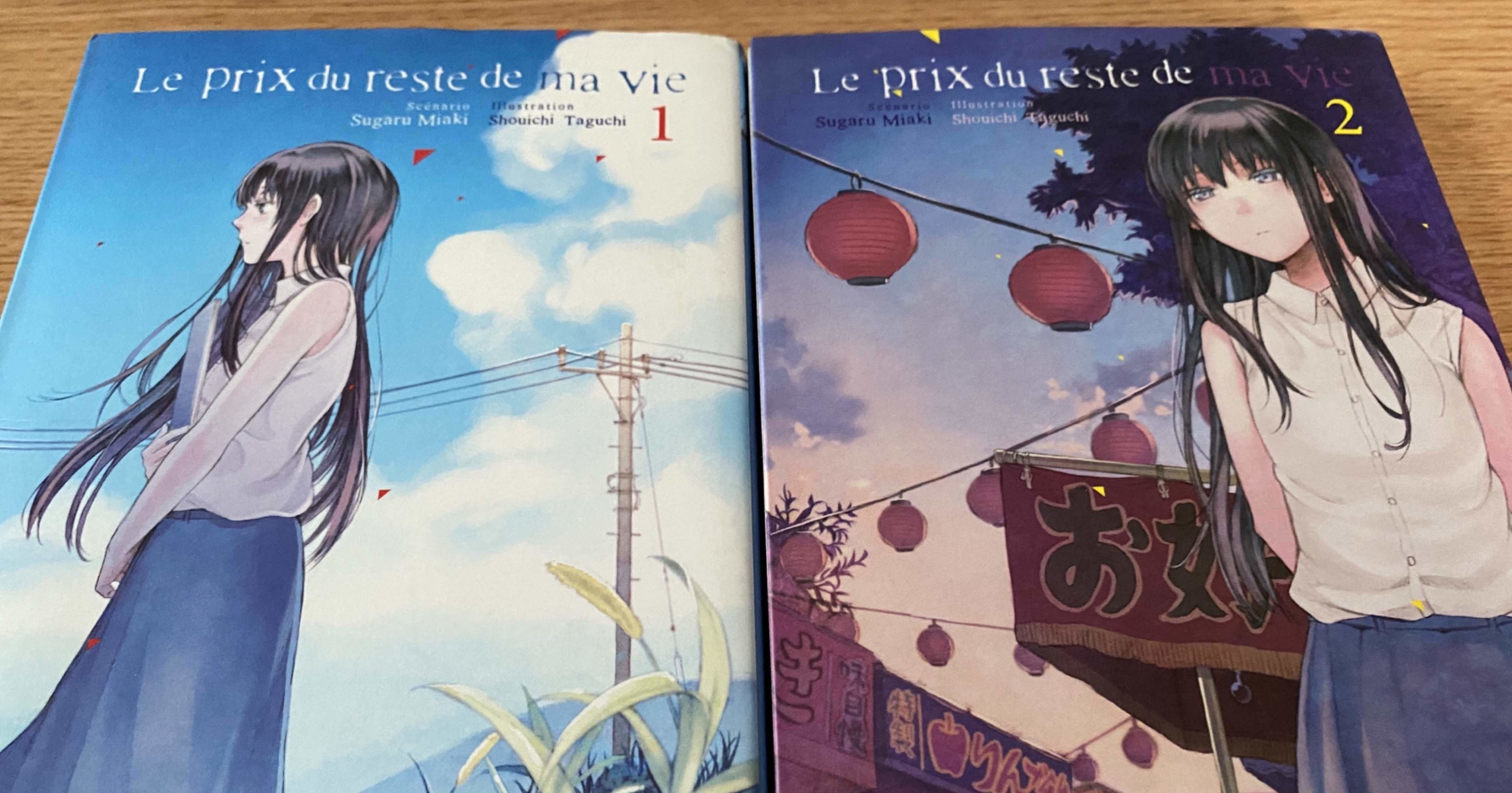 寿命を買い取ってもらった 一年につき 一万円で の洋書版をちょびっとレビュー 青色感傷 Note 寿命を買い取ってもらった 一年につき 一万円で の洋書版をちょびっとレビュー 青色感傷 Note