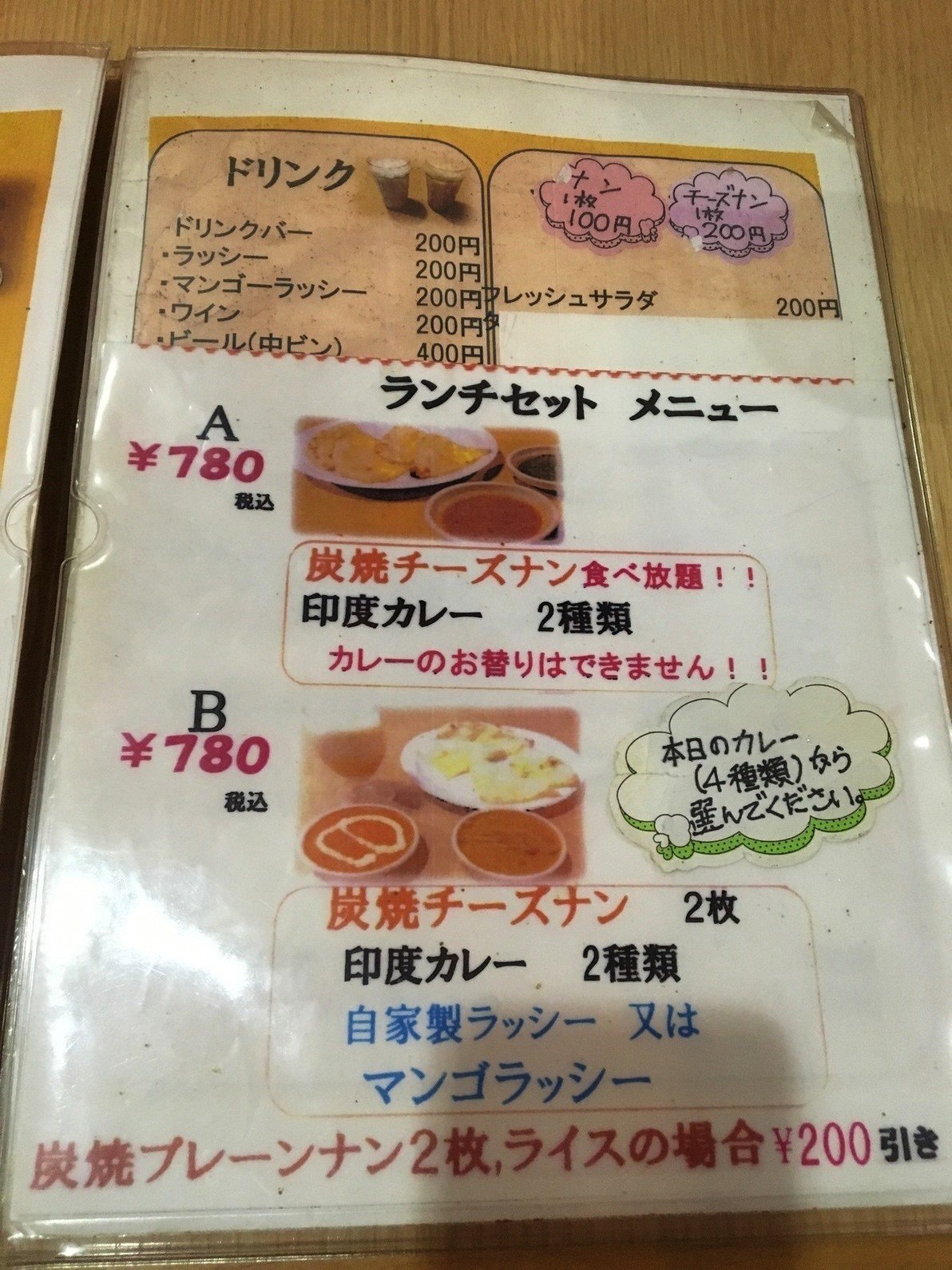 窯焼きチーズナンの食べ放題ならココ シモキタサバイバー 預金残高公開中 Note