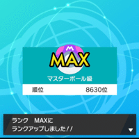 ポケモンxy ポケトレで色違いヌメラ厳選したのでメモ がみ Note
