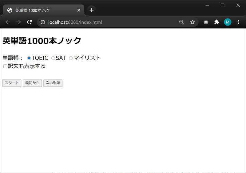 英語学習にプログラミングを活用 パート 簡単に分かるjavascriptでのweb Apiの呼び出し方 英単語 1000本ノック の基礎コーディングを解説 子供から大人まで プログラミング力と英語力を伸ばす Note 英語学習にプログラミングを活用 パート 簡単に分かるjavascriptでのweb Apiの呼び出し方 英単語 1000本ノック の基礎コーディングを解説 子供から大人まで プログラミング力と英語力を伸ばす Note