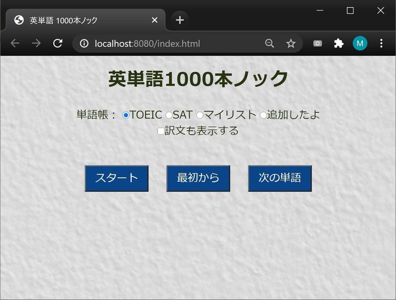 英語学習にプログラミングを活用 パート 簡単に分かるjavascriptでのweb Apiの呼び出し方 英単語 1000本ノック の基礎コーディングを解説 子供から大人まで プログラミング力と英語力を伸ばす Note 英語学習にプログラミングを活用 パート 簡単に分かるjavascriptでのweb Apiの呼び出し方 英単語 1000本ノック の基礎コーディングを解説 子供から大人まで プログラミング力と英語力を伸ばす Note