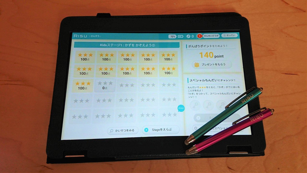 幼児向けタブレット学習を比較してみた Risu すまいるぜみ Ipad トドさんすう トモ Note