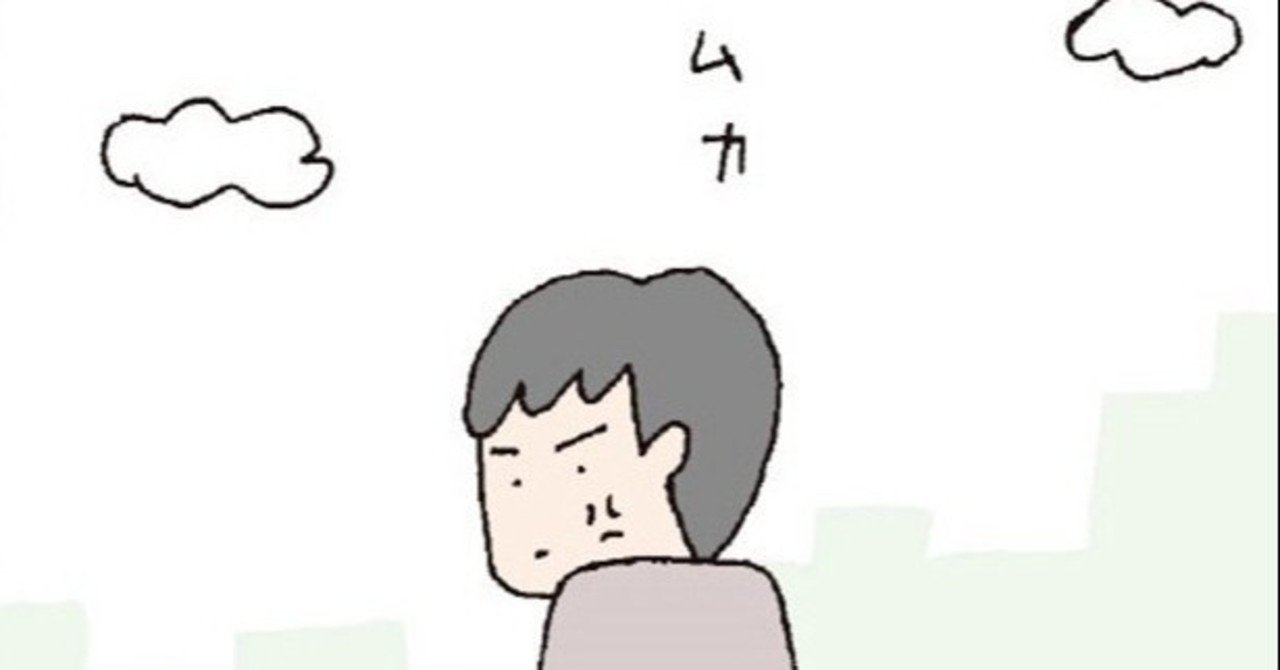 相手のことがムカつく理由 Rosetta Stone フリーランス2年目 Note 相手のことがムカつく理由 Rosetta Stone フリーランス2年目 Note