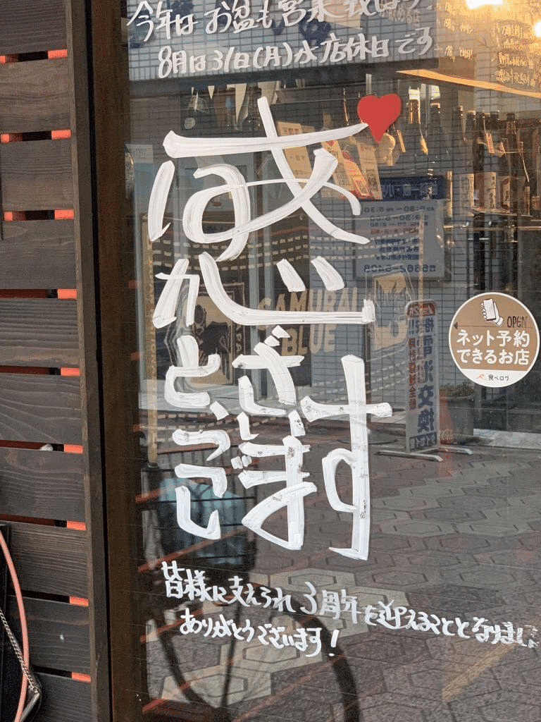 年9月 Aya Note