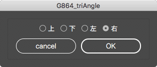 選択オブジェクトを上下左右の三角形に変えちゃう スクリプト Illustrator はやさはちから Gorolib Note