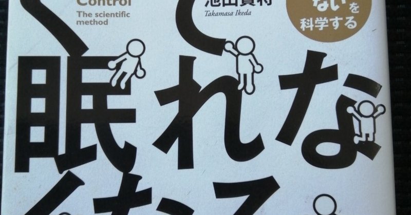 不安や心配からは逃げられない 動きたくて眠れなくなる 心配性わくわく Hsp Note