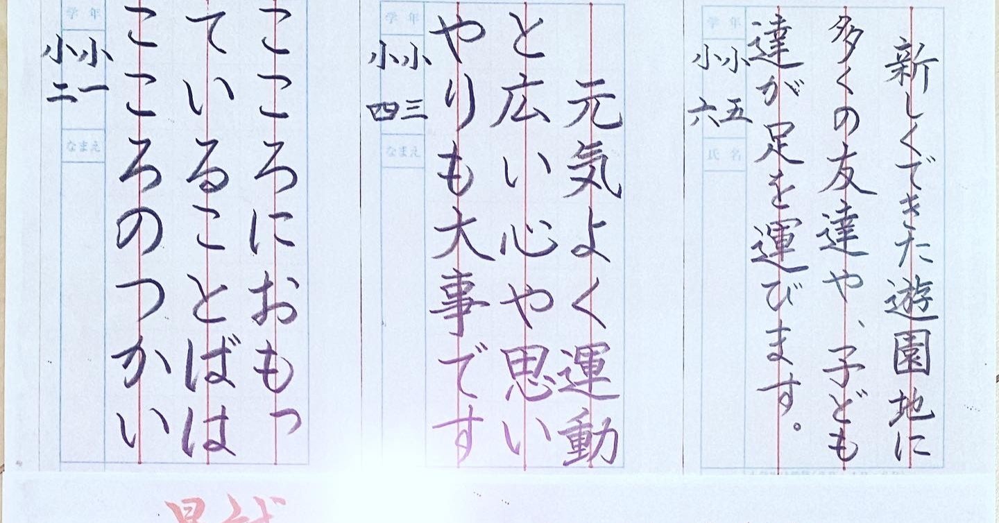 硬筆昇級試験】10月手本&動画（KIDS）｜書香書道ペン字教室