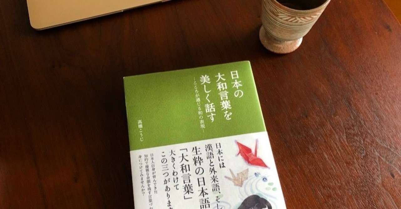 うつくしき言葉の響き 大和言葉 こころの星旅 12星座和菓子めぐり