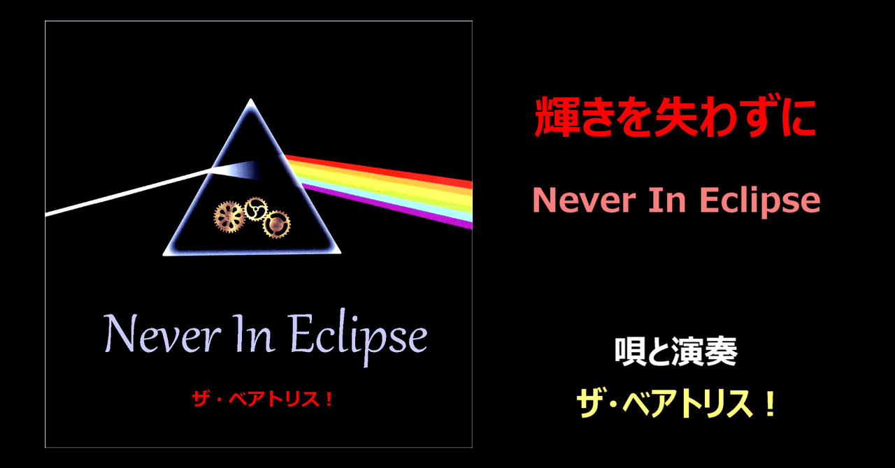 ピンクフロイド の新着タグ記事一覧 Note つくる つながる とどける