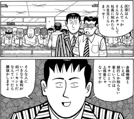 銀行の再編 企業がダメなら個人融資へ 待ち構えている甘い罠 Hidedon 本気 マジ モード Note 銀行の再編 企業がダメなら個人融資へ 待ち構えている甘い罠 Hidedon 本気 マジ モード Note