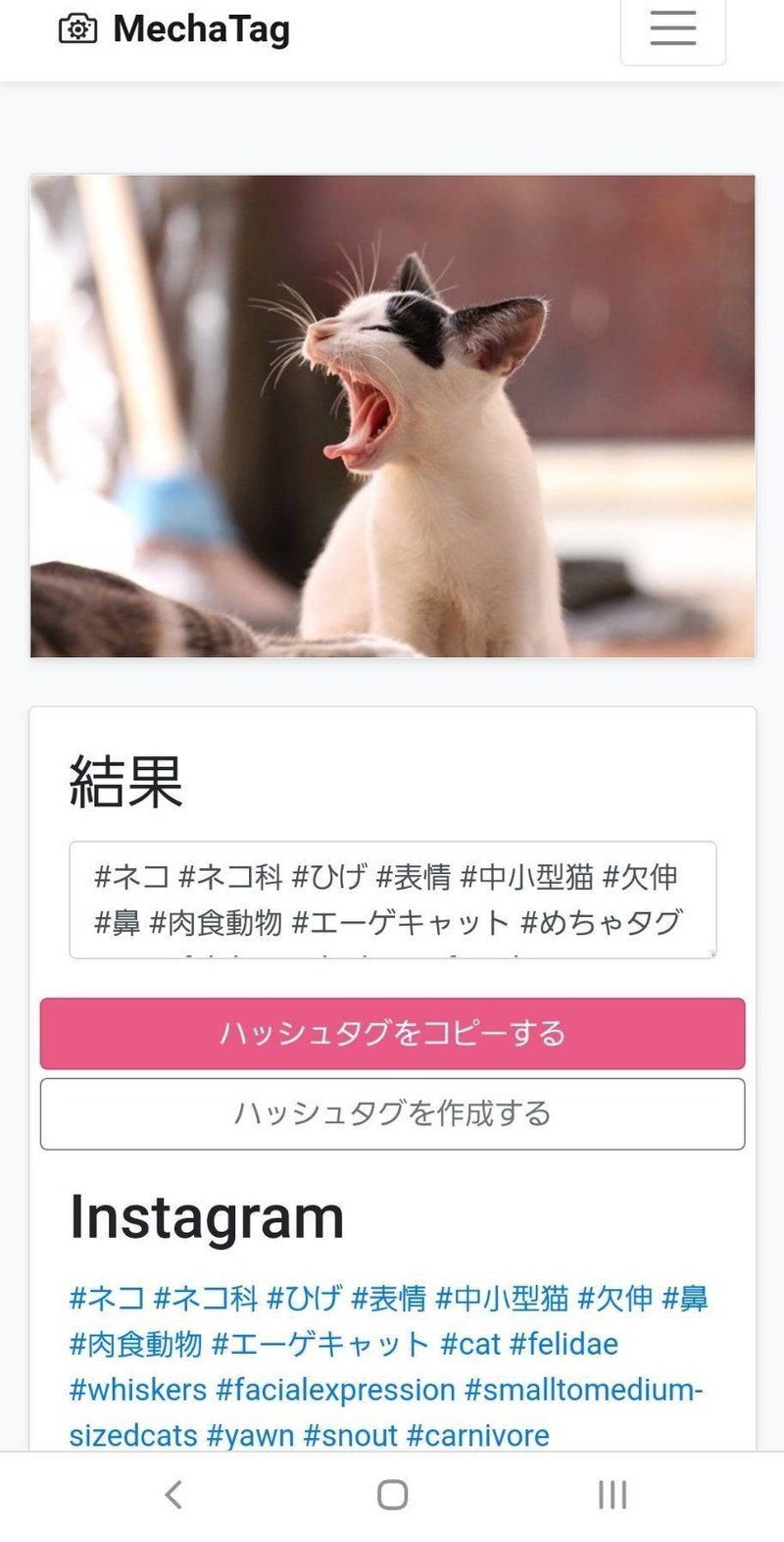 自動ハッシュタグ作成 Mechatag めちゃタグ の機能をわかりやすく解説 Mechatag めちゃタグ Note 自動ハッシュタグ作成 Mechatag めちゃタグ の機能をわかりやすく解説 Mechatag めちゃタグ Note