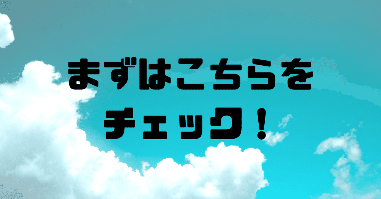 見出し画像