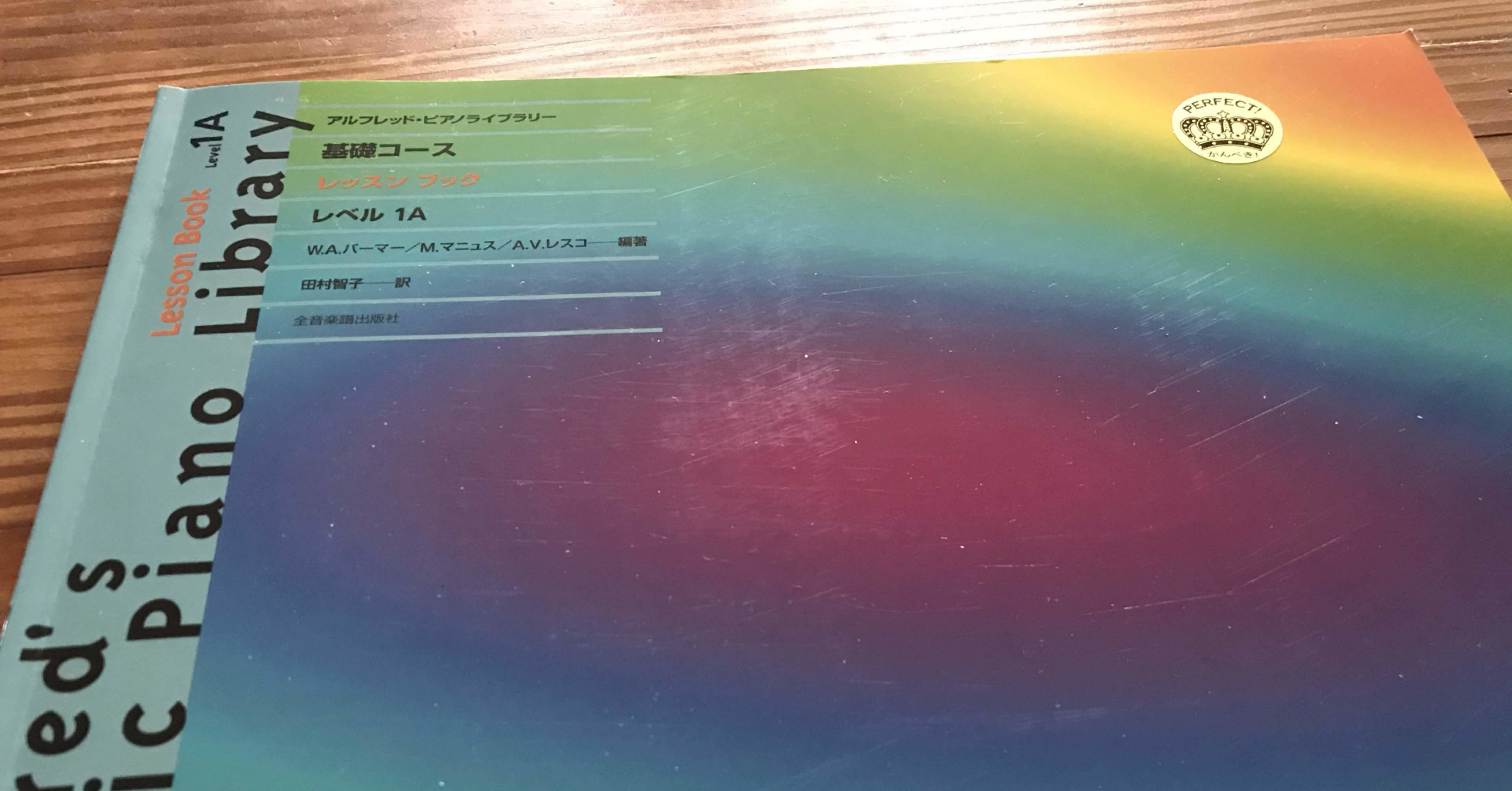 50歳過ぎてからピアノはじめて弾けるのか 2 Keroyon1123 Note 50歳過ぎてからピアノはじめて弾けるのか 2 Keroyon1123 Note