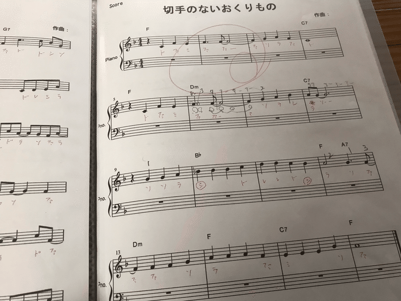 50歳過ぎてからピアノはじめて弾けるのか 2 Keroyon1123 Note