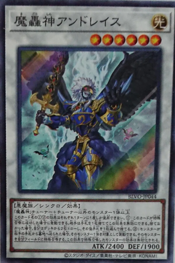 遊戯王】新規魔轟神について/魔轟神歴12年の筆者による考察記事Part1