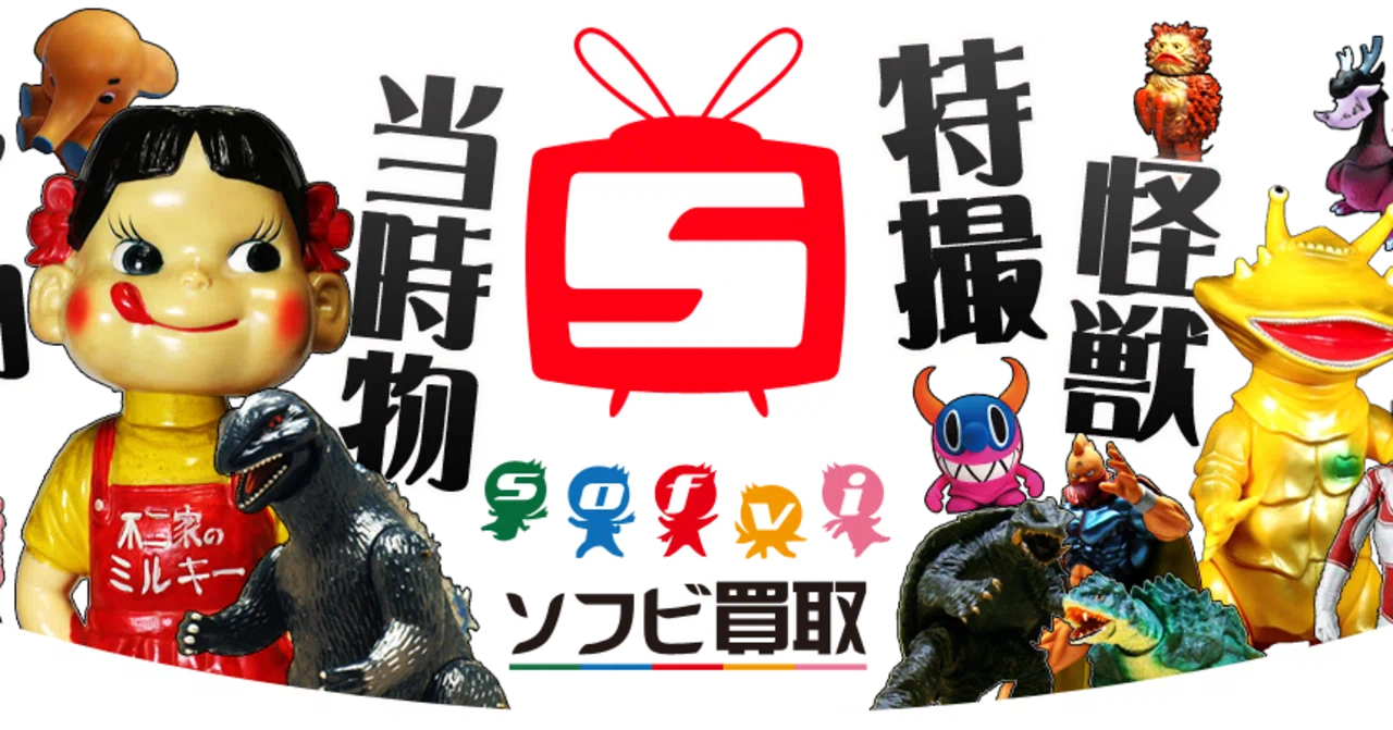 祝開店 大放出セール開催中 激レア 80s 当時物 ガッチャマン ソフビ Www Patriciaboy Laurain Fr